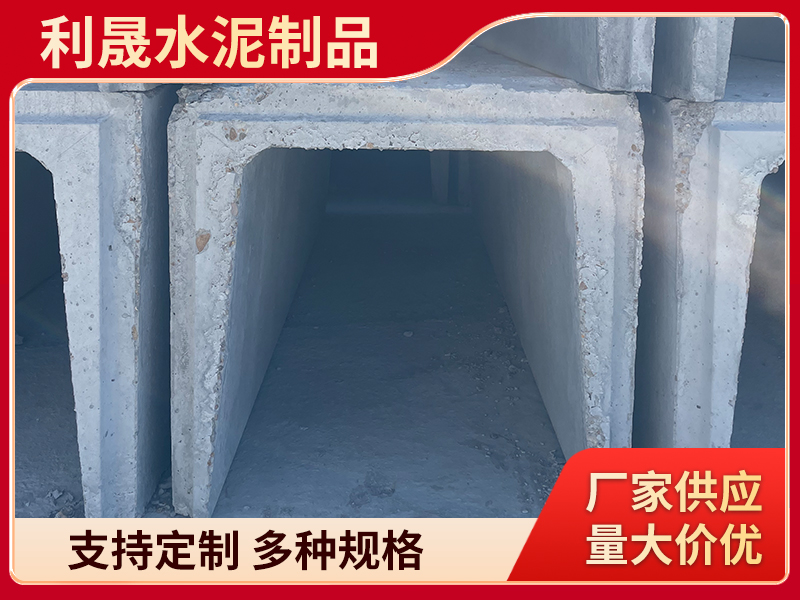 哈尔滨水泥槽